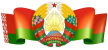Символика РБ